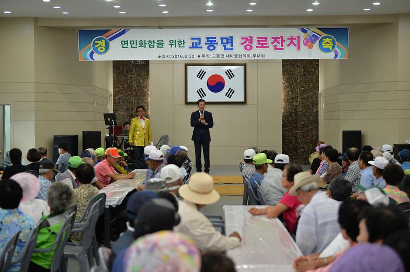 경로잔치_1
