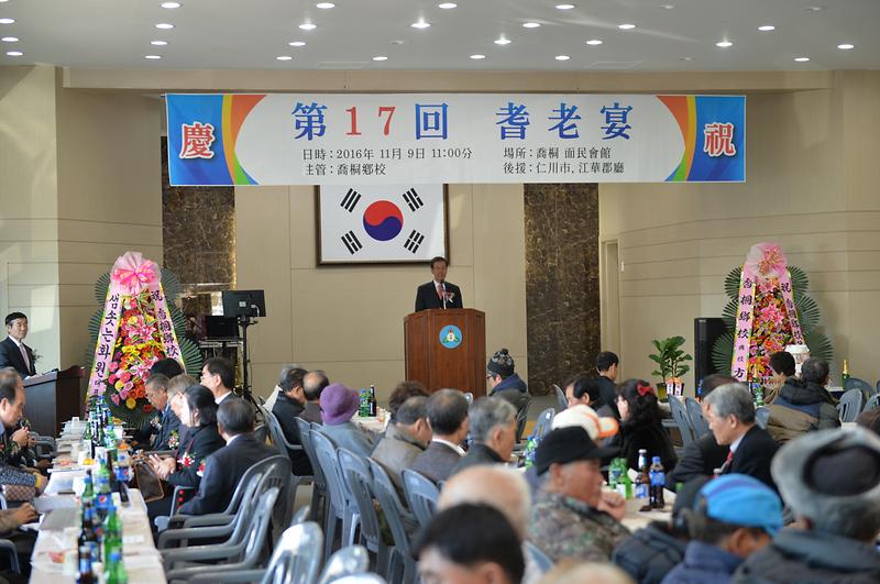 교동향교_기로연