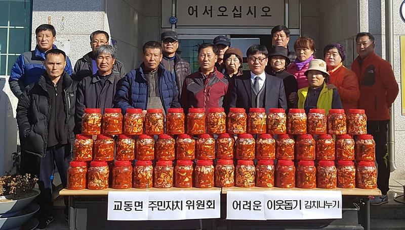 교동면주민자치위_김장_나눔2