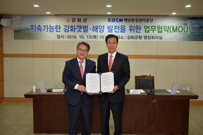 해양환경관리공단_MOU_2