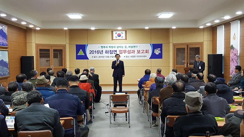 하점_업무성과_보고회1