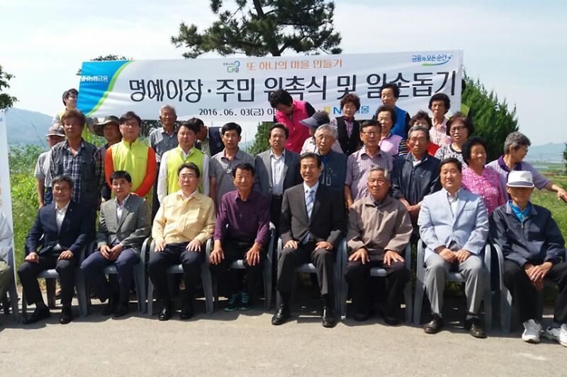 하점면_이강1리와_NH선물이_자매결연