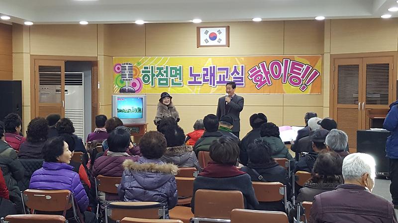 하점면_노래교실1