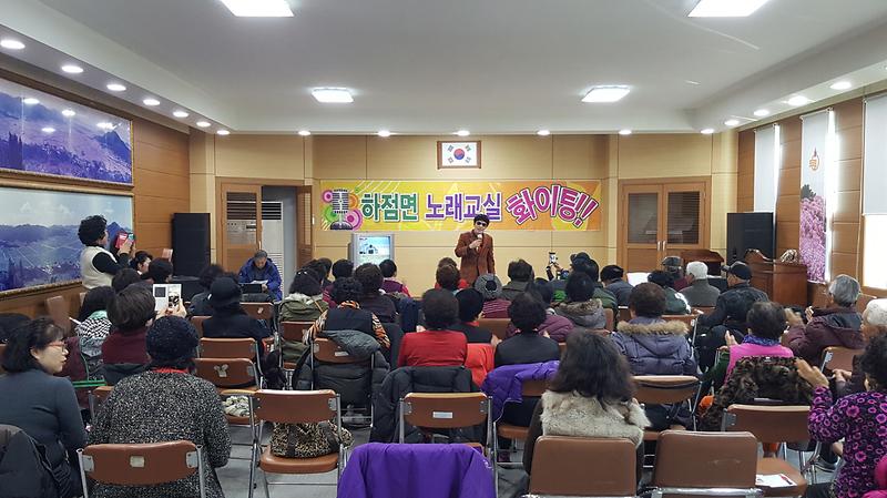 하점면_노래교실2