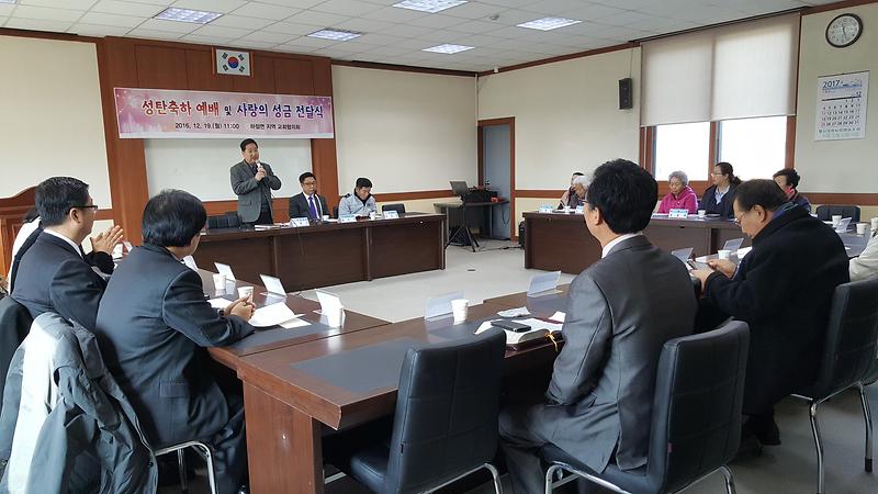 하점면교회협의회_사랑의성금1
