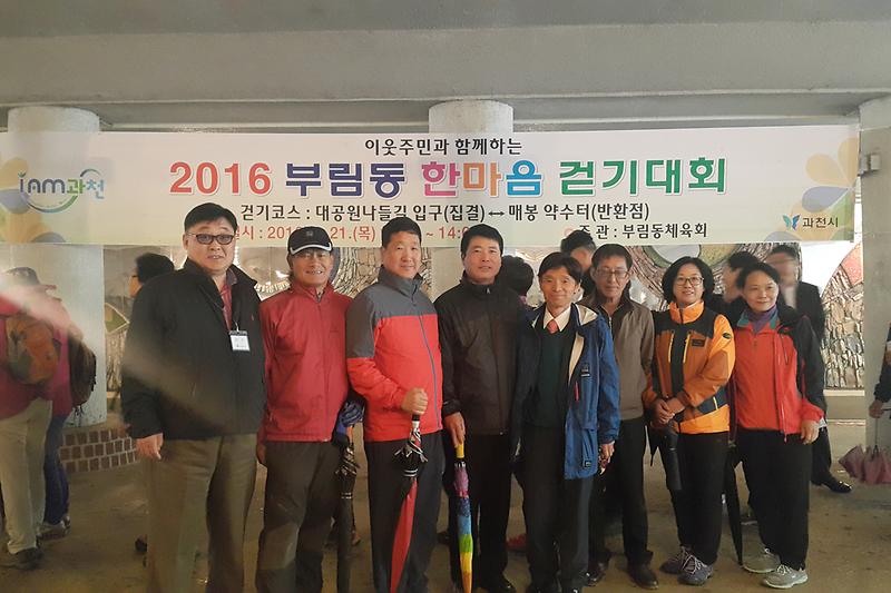 하점면주민자치위원회_부림동_한마음_걷기대회_참석