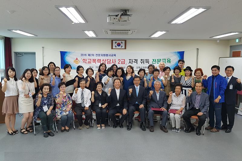 학교폭력_심리_상담사_자격과정_수료식에_참석해_파이팅을_외치고_있다