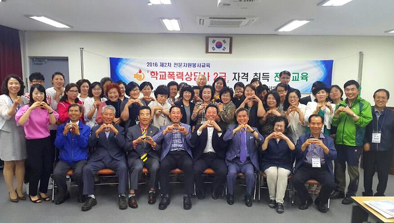 학교폭력_심리상담사_교육