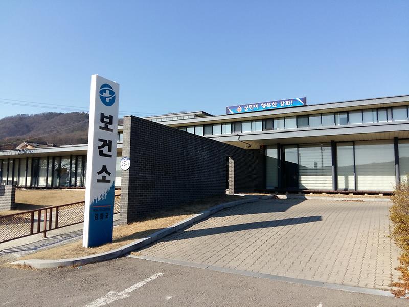 한방치매예방교실(보건소_전경)