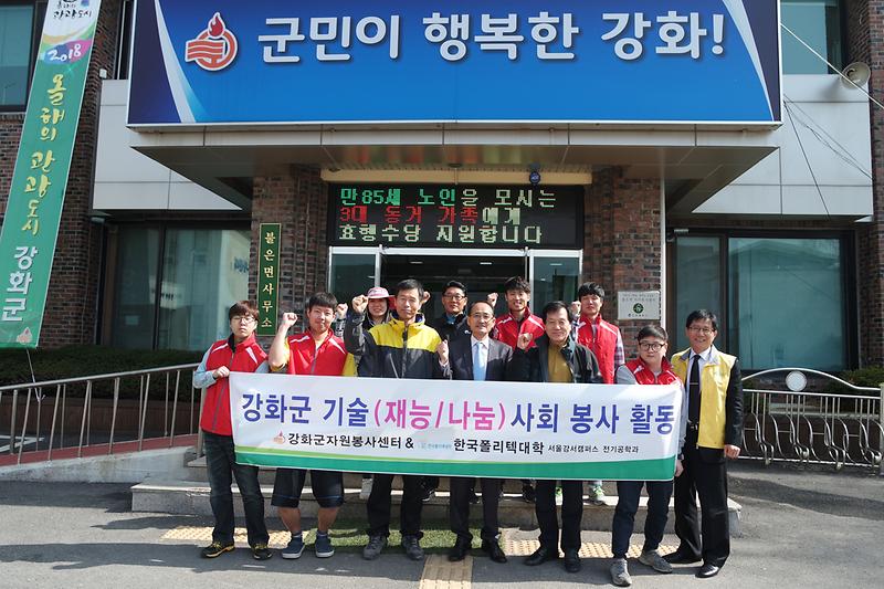 한국폴리텍대학교_강서_캠퍼스_강서천사_재능나눔봉사단_봉사활동