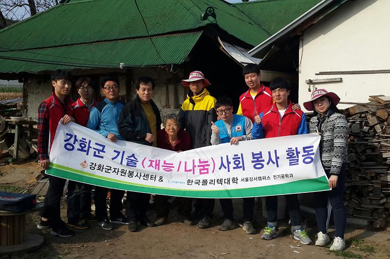 한국폴리텍대학교_강서_캠퍼스_강서천사_재능나눔봉사단이_봉사활동을_펼치고_있다1