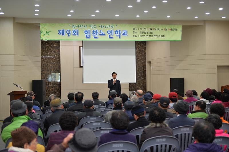 힘찬노인학교_수료식