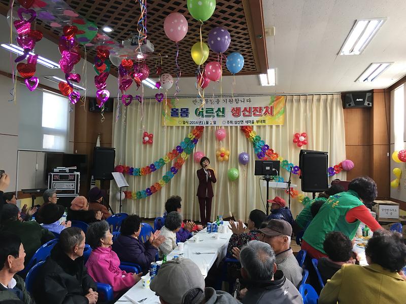 홀몸어르신생신잔치
