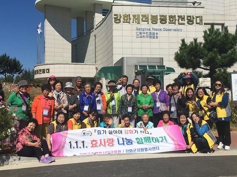 효행_나들이