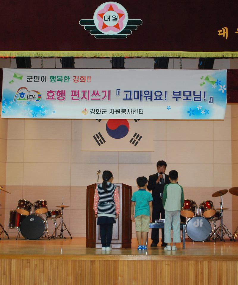 효행편지쓰기