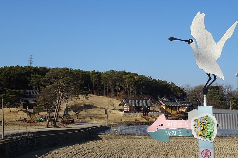 이규보_묘