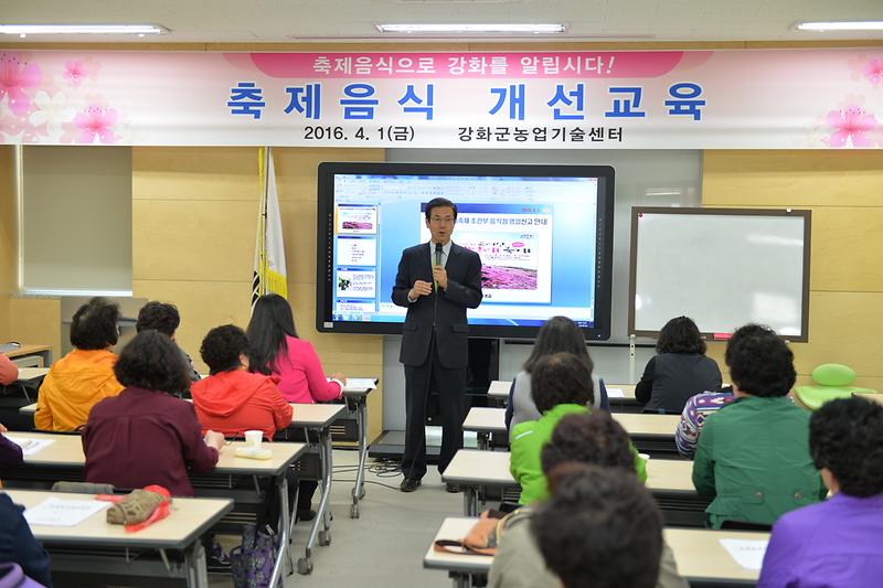 이상복_강화군수가_인사말을_하고_있다