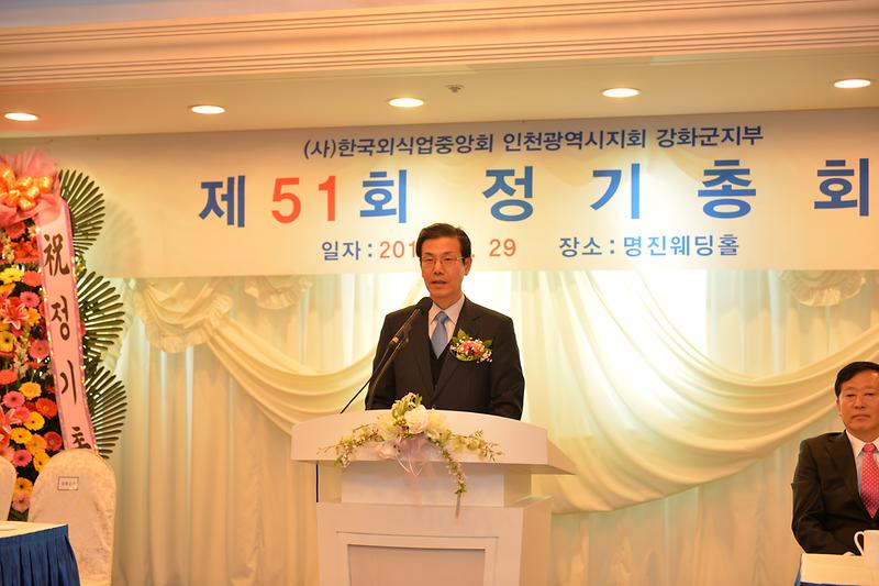 이상복_강화군수가_정기총회에서_인사말을_하고_있다