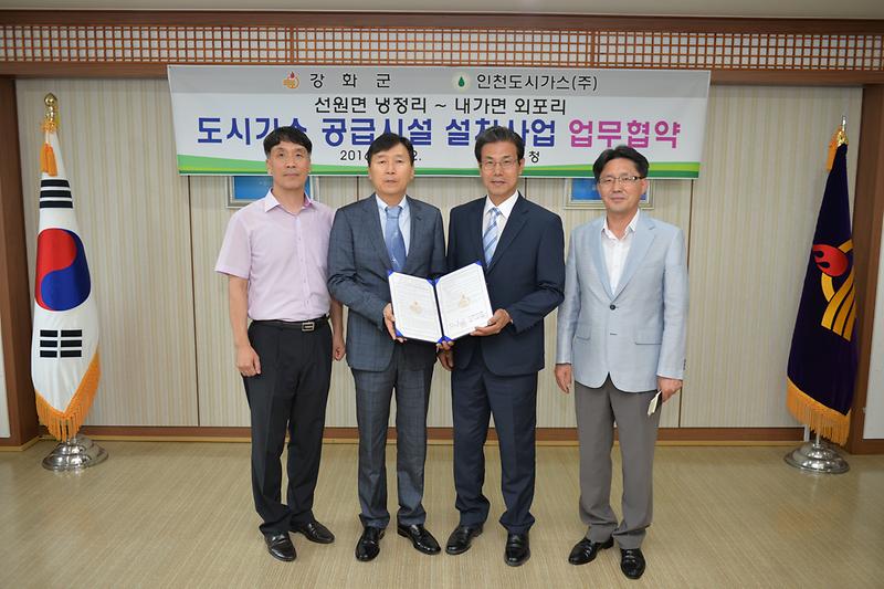 이상복_군수(오른족에서_두번째)가_인천도시가스(주)와_도시가스_공급_확대를_위한_업무_협약을_체결하고_있다