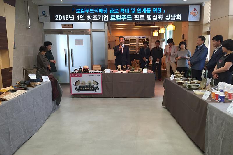 이상복_군수가_1인_창조기업_판로_활성화_상담회에서_인사말을_하고_있다