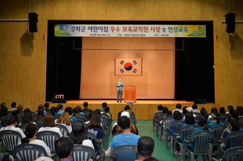 이상복_군수가_보육교직원_한마음_대회에서_인사말을_하고_있다