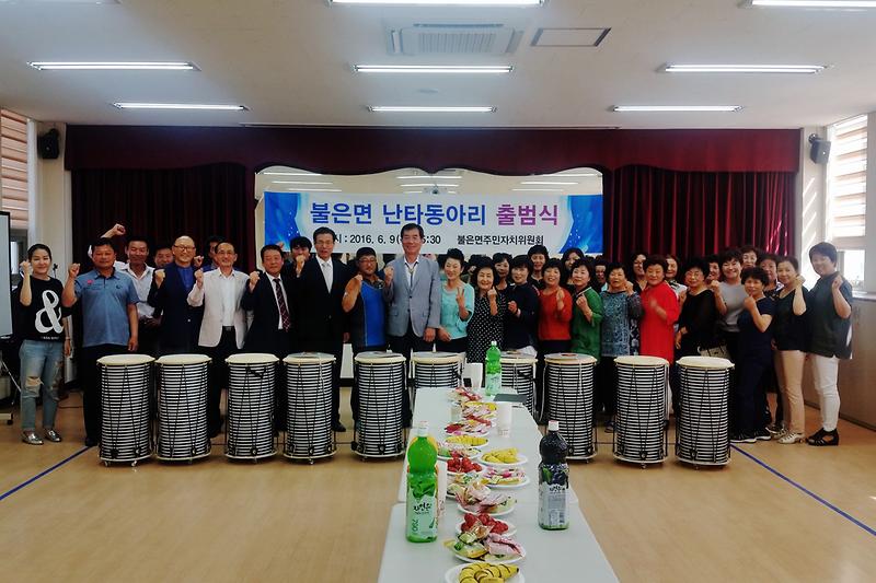 이상복_군수가_불은면_난타동아리_출범식에서_파이팅을_외치고_있다