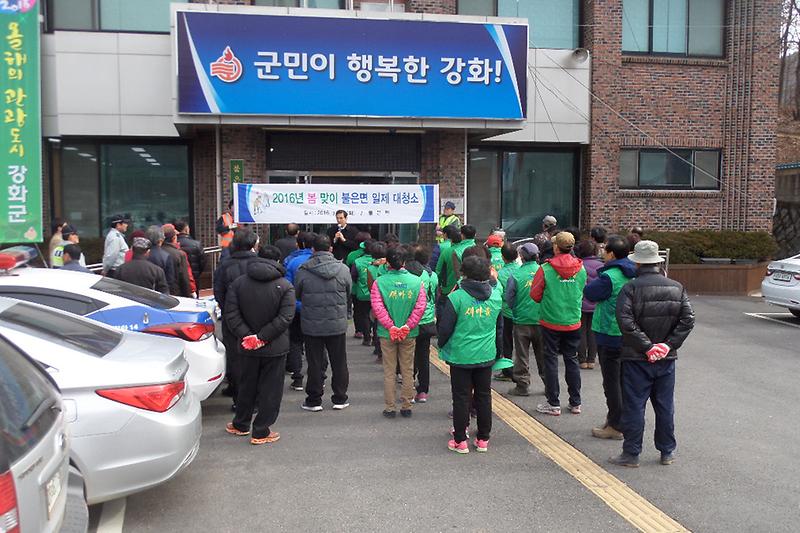 이상복_군수가_불은면_새봄맞이_대청소에서_인사말을_하고_있다