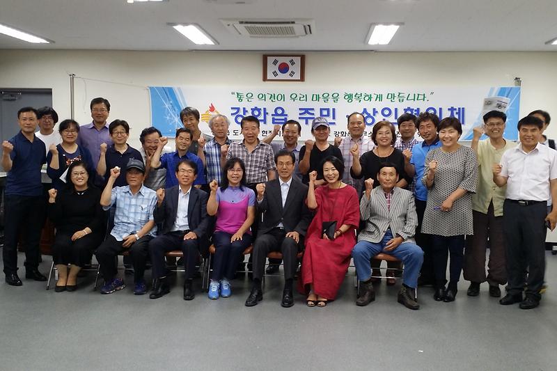 이상복_군수가_강화읍_도시재생_주민협의체에_참석하여_기념_촬영을_하고_있다