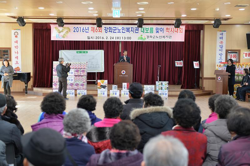 이상복_군수가_강화군노인복지관_화합_척사대회에서_인사말을_하고_있다