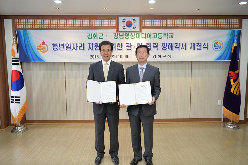 이상복_군수가_강남영상미디어고등학교와_관·학_협력_MOU를_체결하고_있다