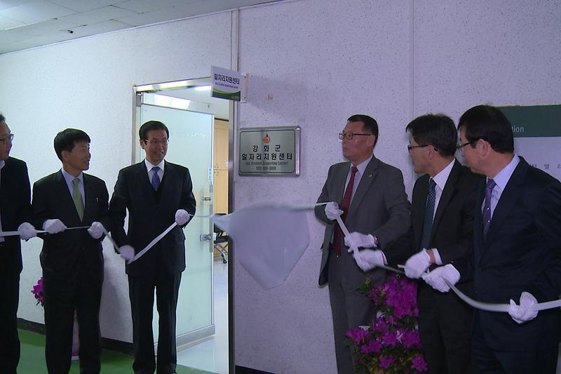 이상복_군수가_일자리_지원센터_개소식에서_현판을_제막하고_있다
