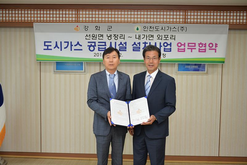 이상복_군수가_인천도시가스와_도시가스_공급_확대를_위한_업무_협약을_체결하고_있다