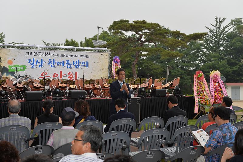 이상복_군수가_인사말을_하고_있다