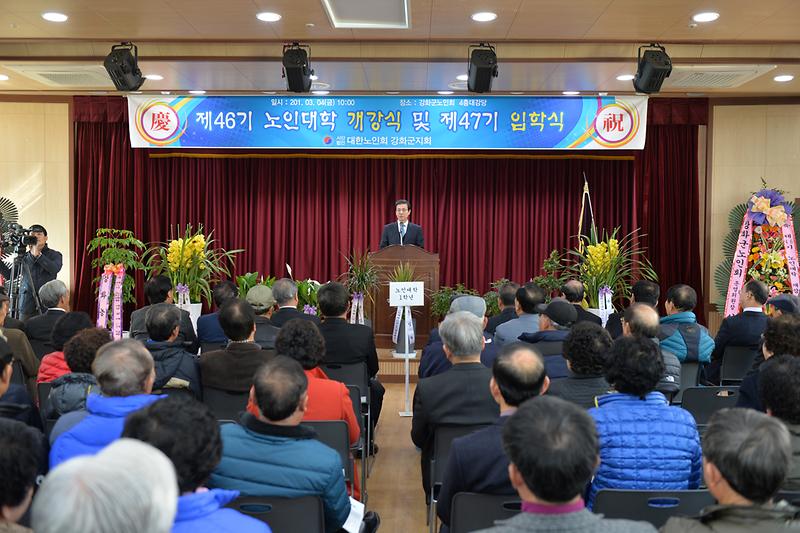 이상복_군수가_노인대학_개강식에서_축사를_하고_있다