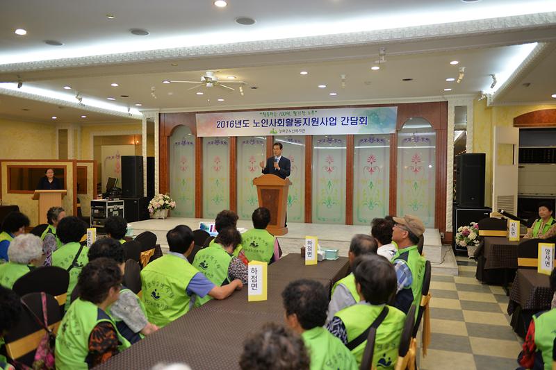 이상복_군수가_노인사회활동_지원사업_간담회에서_격려사를_하고_있다