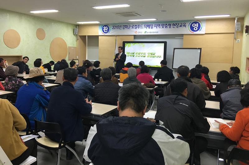 이상복_군수가_로컬푸드_교육에서_인사말을_하고_있다