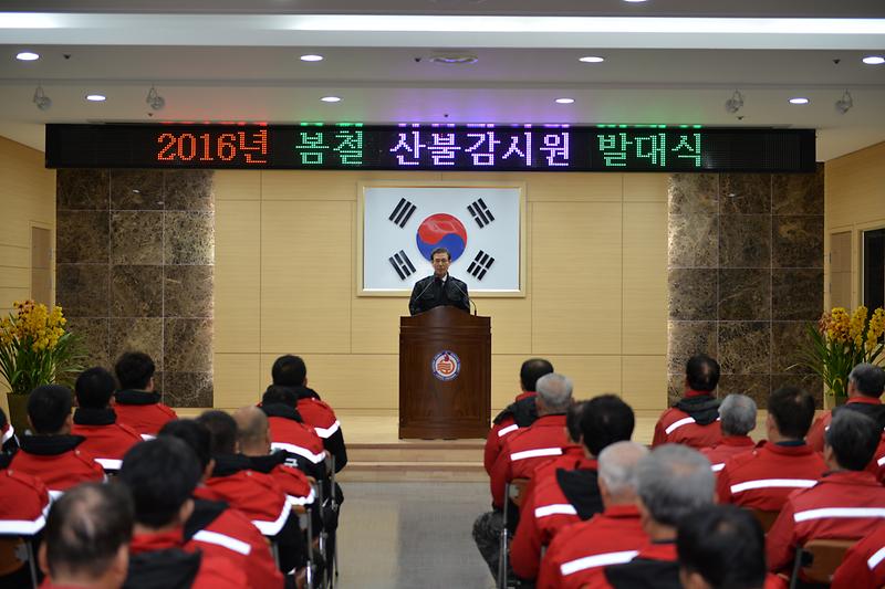 이상복_군수가_산불감시원_발대식에서_인사말을_하고_있다