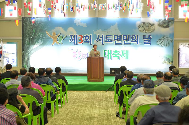 이상복_군수가_서도면민의_날_기념_대축제에서_인사말을_하고_있다