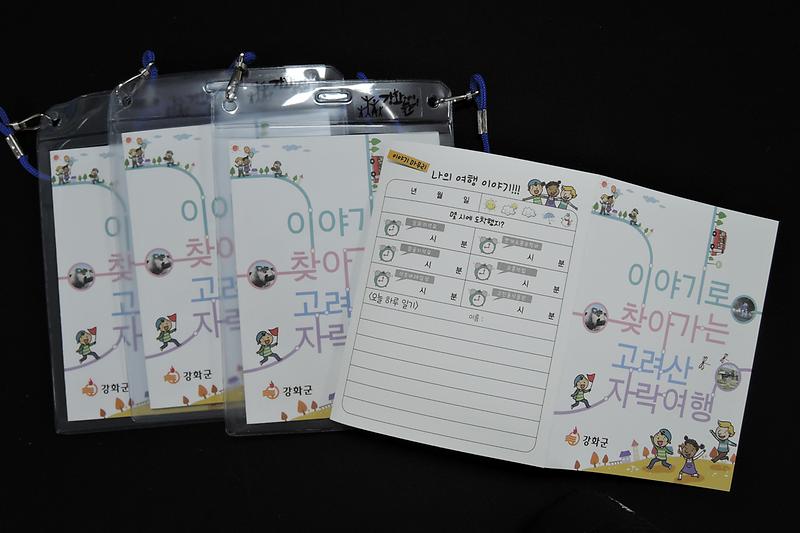 이야기로_찾아가는_고려산_자락여행_안내책자