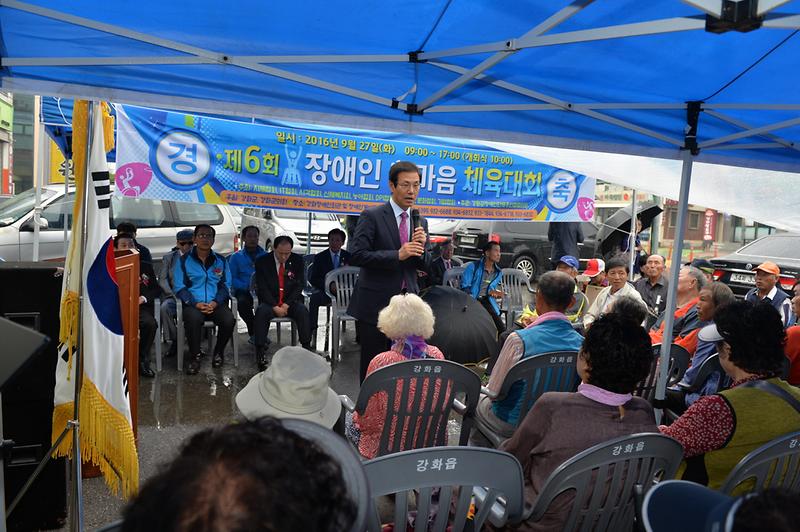 장애인_체육대회(이상복_강화군수가_인사말을_하고_있다)