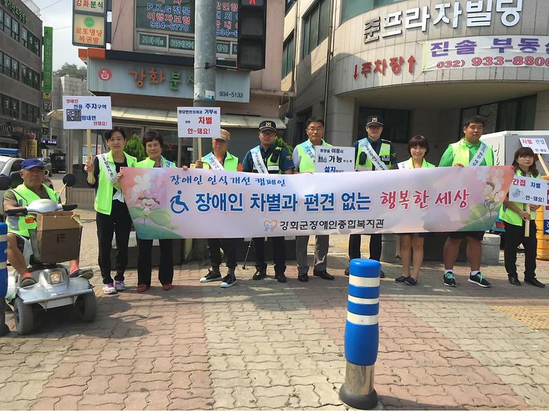 장애인_인식개선_캠페인