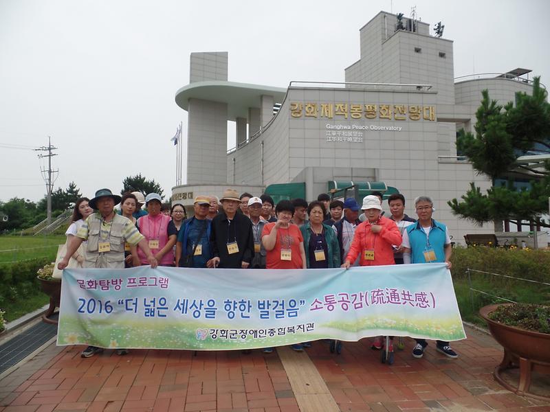 장애인복지관_장애인과_함께_나들이_1