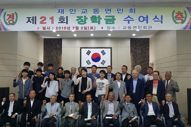 장학금을_수여한_학생들과_함께_기념촬영을_하고_있다