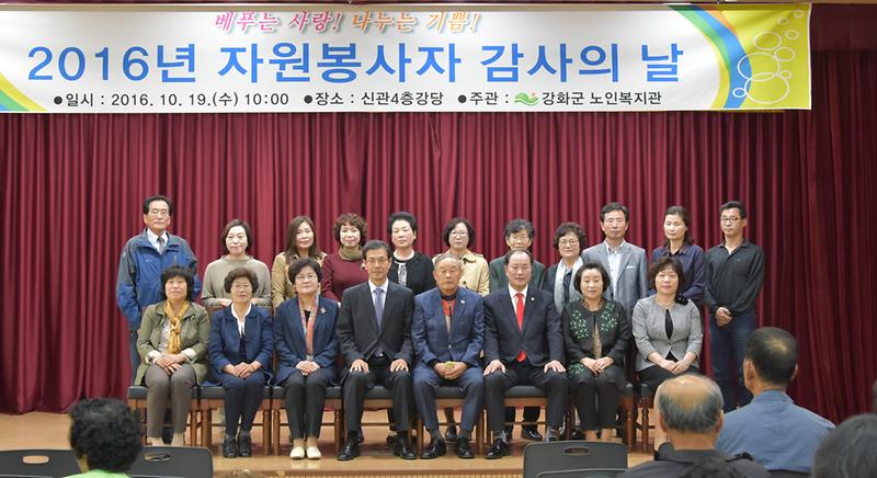 자원봉사자_감사의날