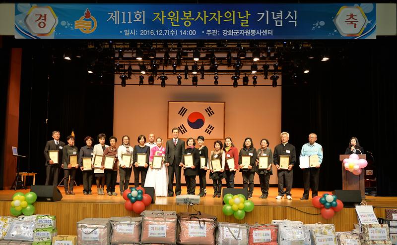 자원봉사자의날_행사