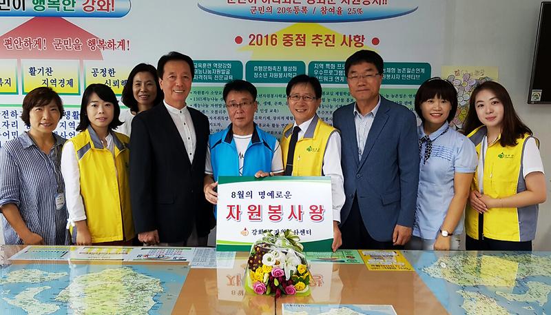 자원봉사왕