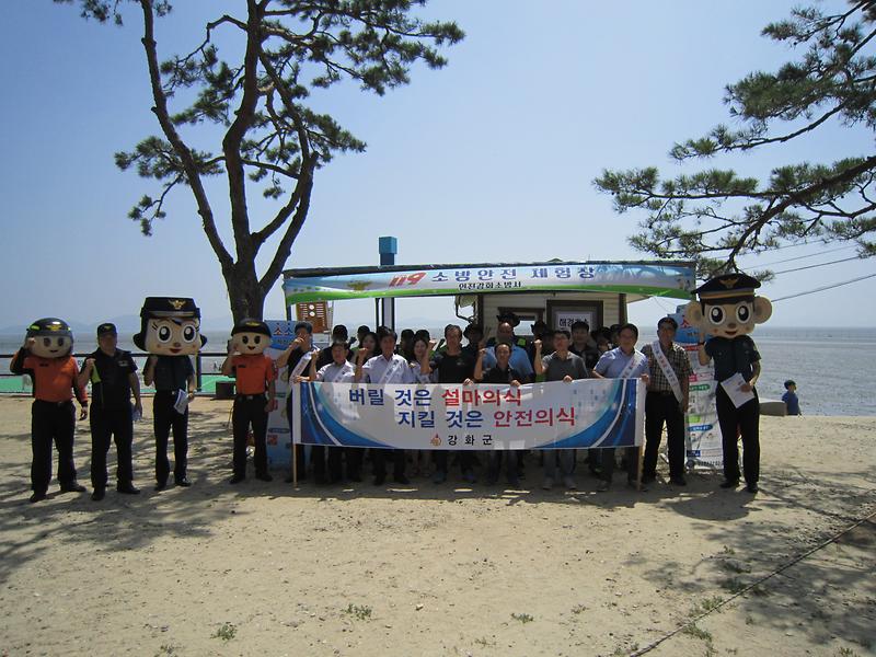 제244차_안전점검의_날_캠페인_1