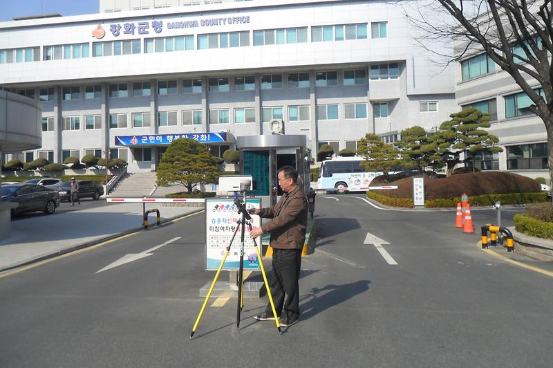 지적재조사(강화군청_앞에서_측량을_하고_있다)