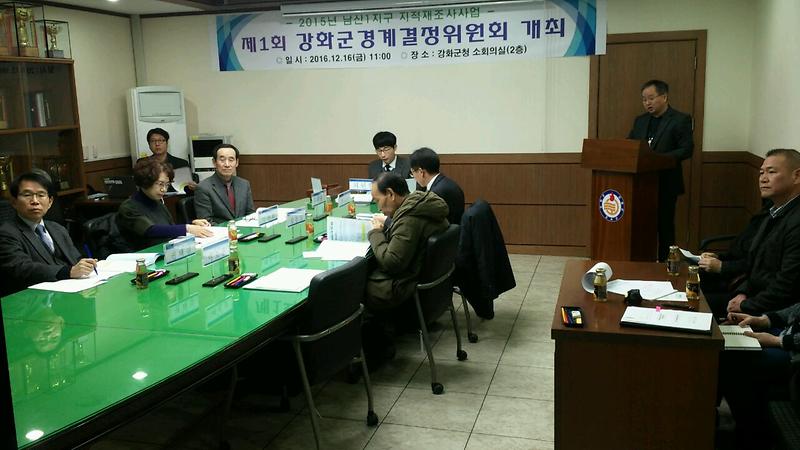 지적재조사_경계결정_완료