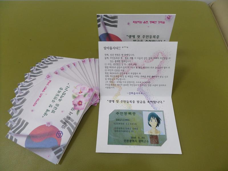 주민등록증_축하카드_1